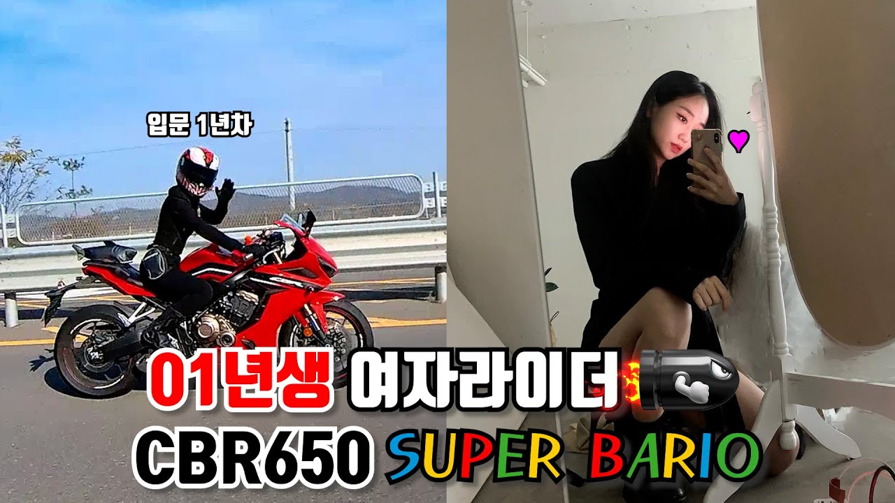 입문 1년만에 미들급 마스터 Feat. 클라라 [슈퍼바리오] 여자라이더