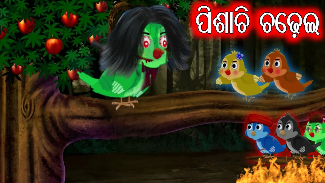 Odia kahani | Pisachi chadhei | odia gapa @megatv-odiastories8329 @megastorytv-odia145