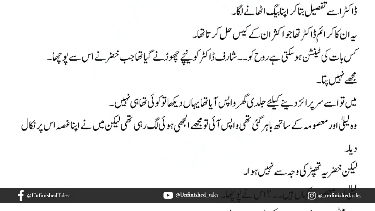 Rooh e Yaram Episode 11 | Areej Shah | Urdu Audio book