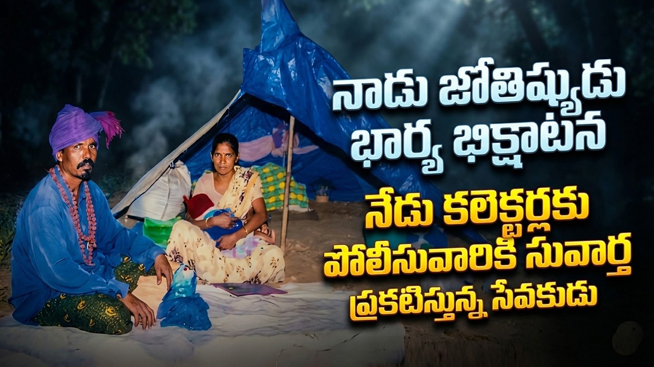 జాతకాలు నమ్మేవారు ఒకసారి ఈ సాక్ష్యం చూడండి  || Pastor Mahesh Kadapa Testimony || Lamp Ministries