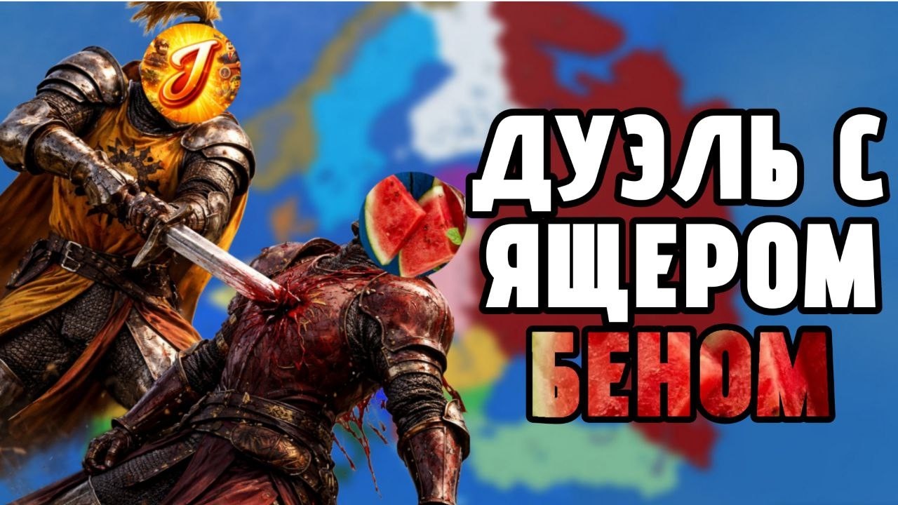 ВЕЛИКАЯ дуэль с ящером. CTW CEWW | ROBLOX