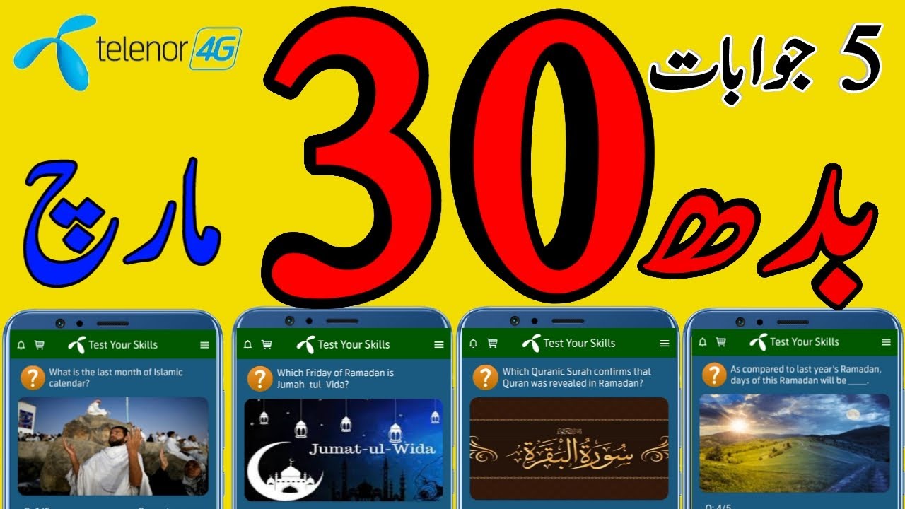 What is the last month of Islamic calendar? | Telenor Answer | Telenor Quiz