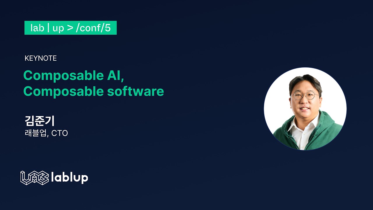 [Lablup Conf 5th Keynote] Composable AI, Composable Software (김준기 CTO)