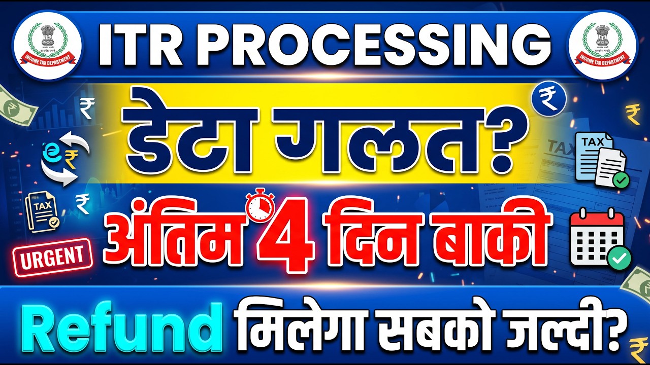 ⚠️ ITR Processing Data Incorrect, Only 4 Days Left | ITR Refund Delay 2026 | Income Tax Latest Up...