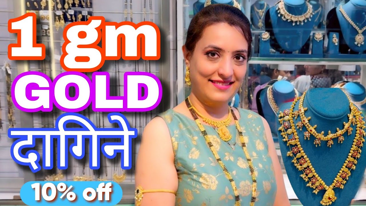 1 Gram Jewellery Collection | Shaadi ke liye Royal Maharashtrian Jewellery | Latest collection 2026