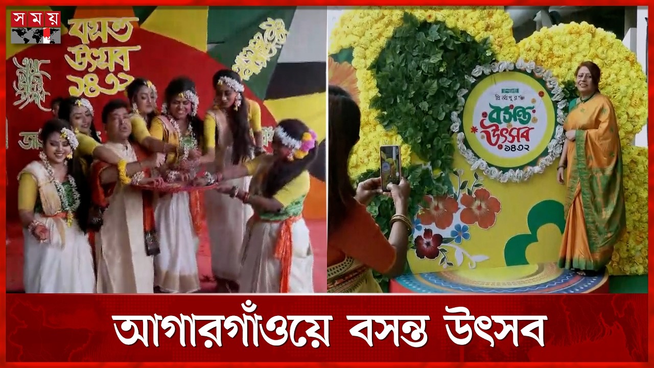 পহেলা ফাল্গুনে আগারগাঁও মুক্তিযুদ্ধ জাদুঘর প্রাঙ্গনে বসন্ত উৎসব | Basanta Utsab  2026 | Agargaon
