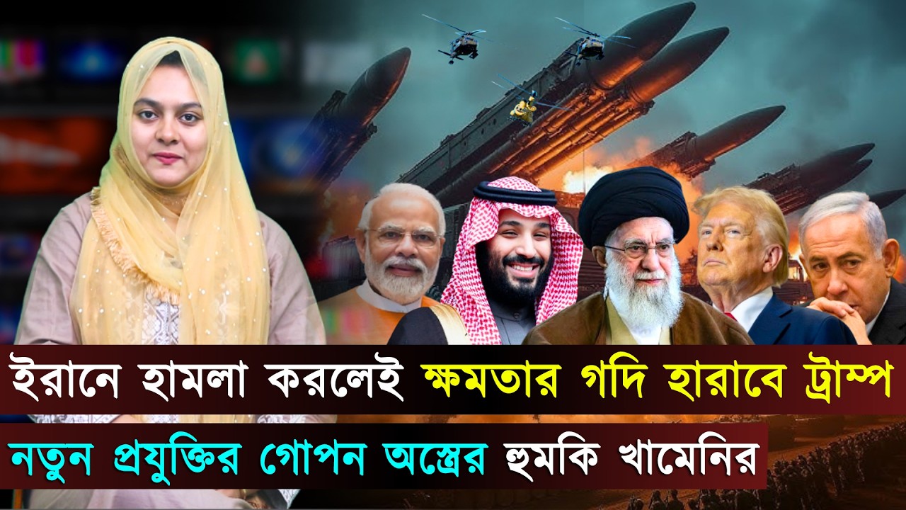 দুপুরের বিশ্ব (২২-০২-২৬) সর্বশেষ আন্তর্জাতিক খবর | International News Bangla | Jago TV