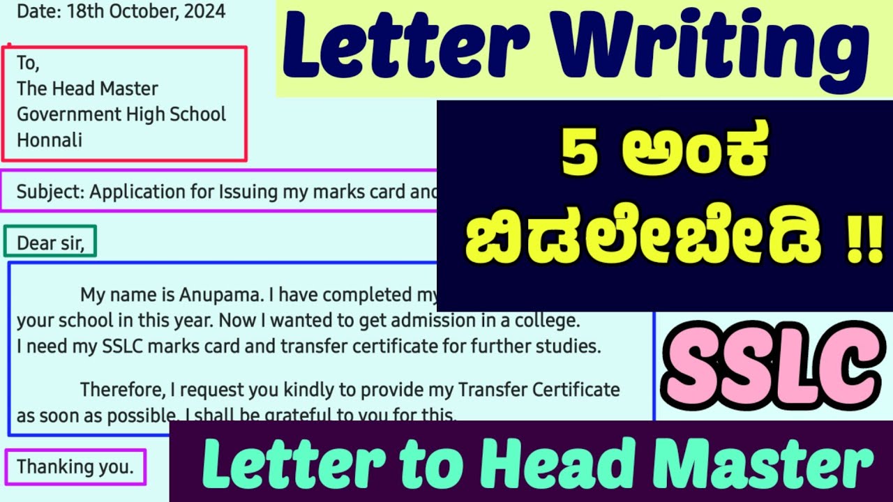 Letter to Head Master for Transfer Certificate  ENGLISH GRAMMAR Letter Writing Kannada explanation