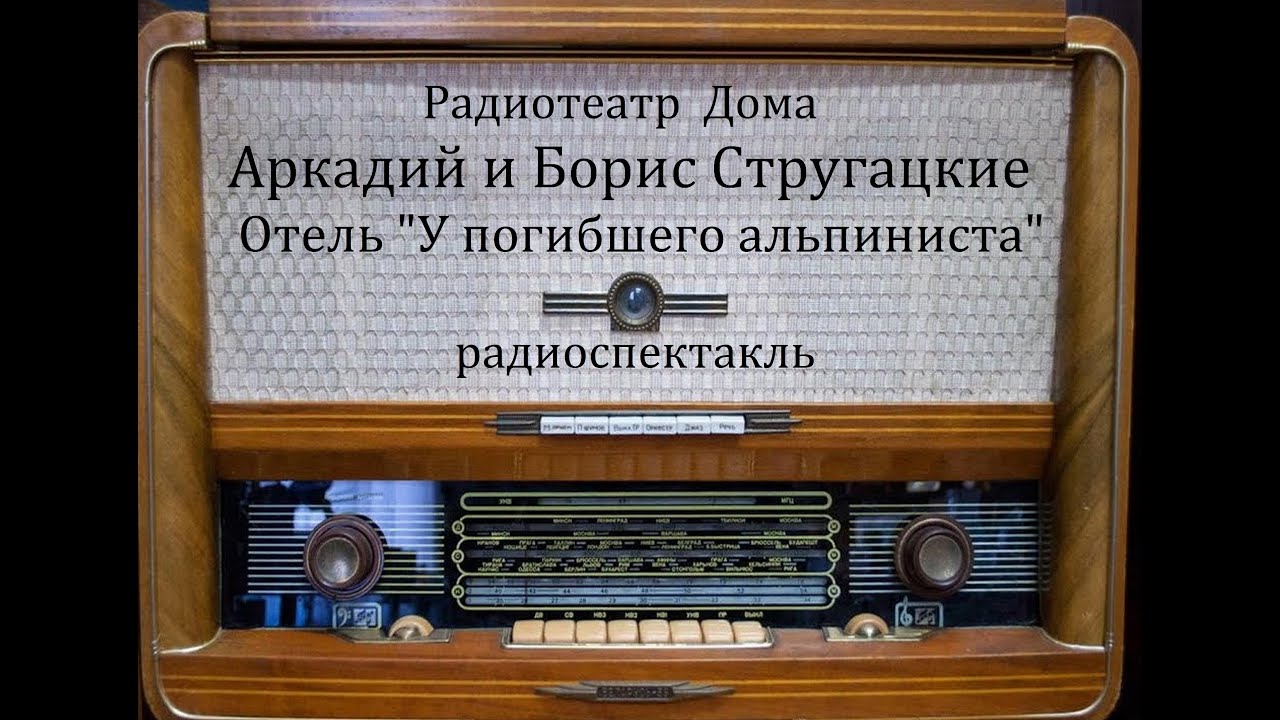 Отель 