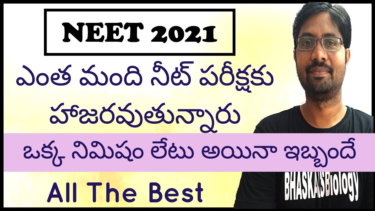 NEET 2021 Exam How many Centers are Allotted in india ,AP,TS, || How many Students are Applied