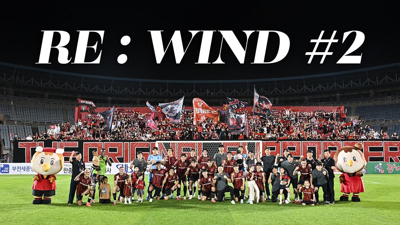 𝐑𝐄 : 𝐖𝐈𝐍𝐃 #𝟐