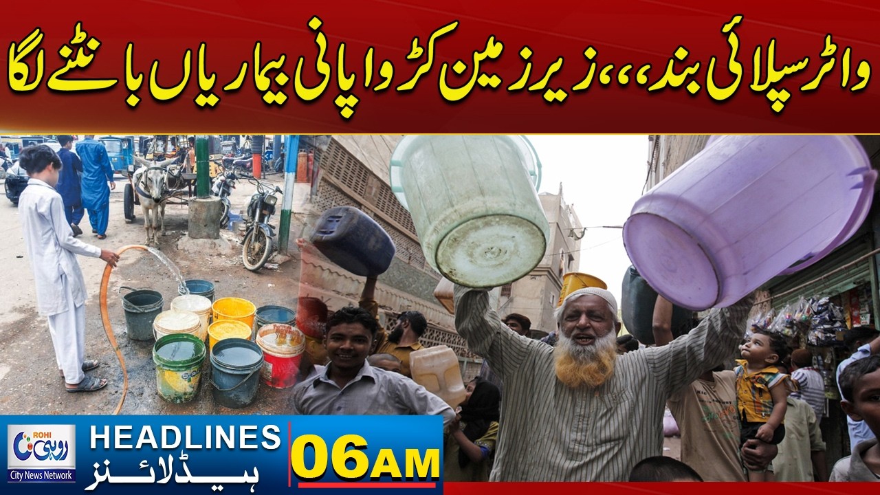 Water Crisis Worsens: Supply Shut Down | 06am News Headlines | 5 March 2026 | Rohi