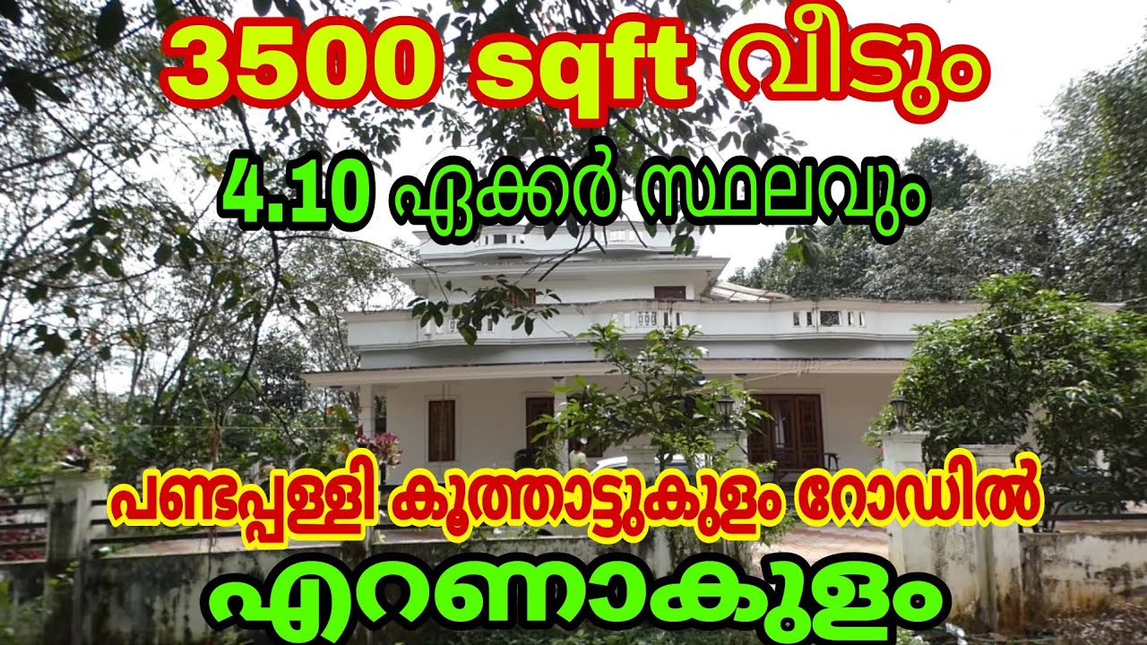 3500 sqft House and 4.10 acres of Land for sale at Koothattukulam road, Pandappalli, EKM
