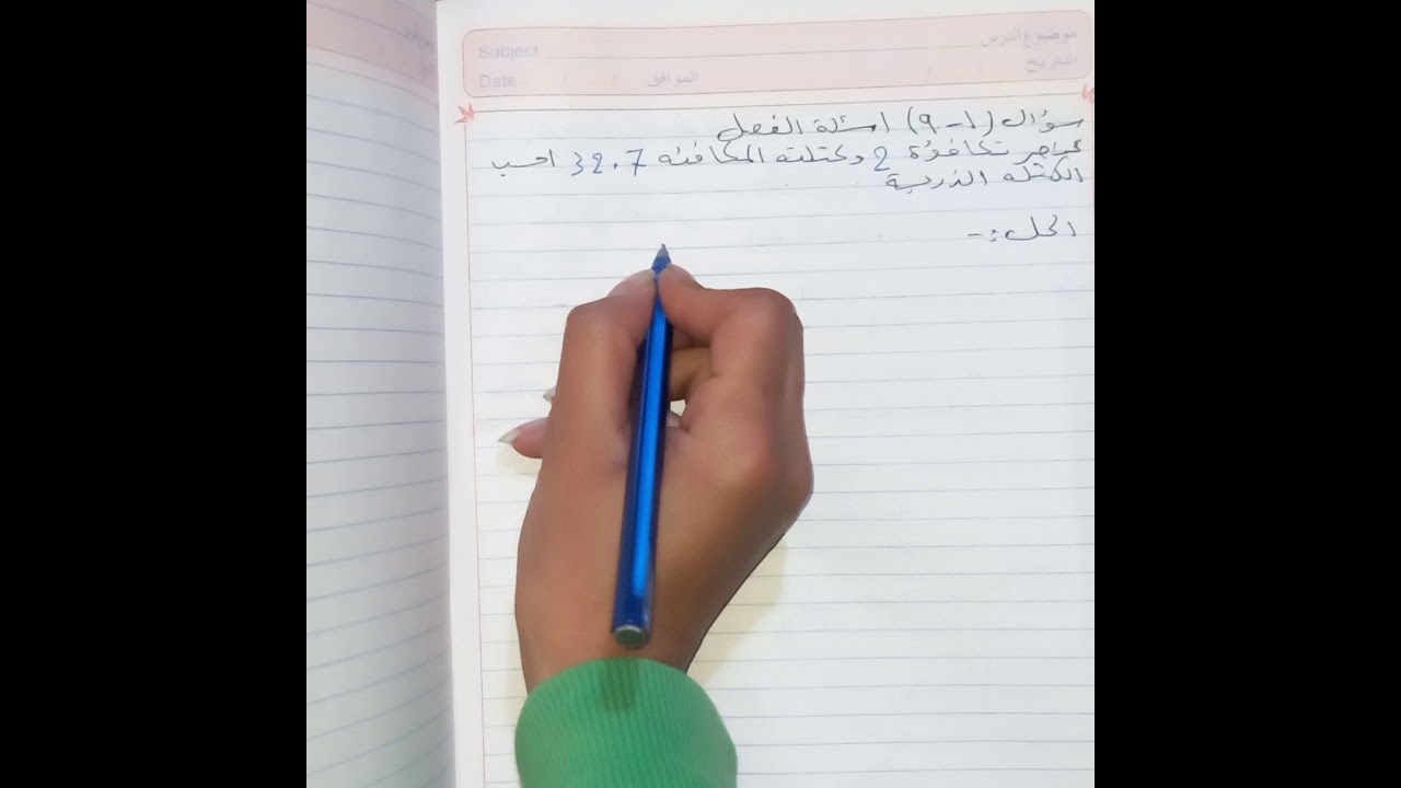 العلاقة بين الكتله الذرية والكتله المكافئه والتكافؤ