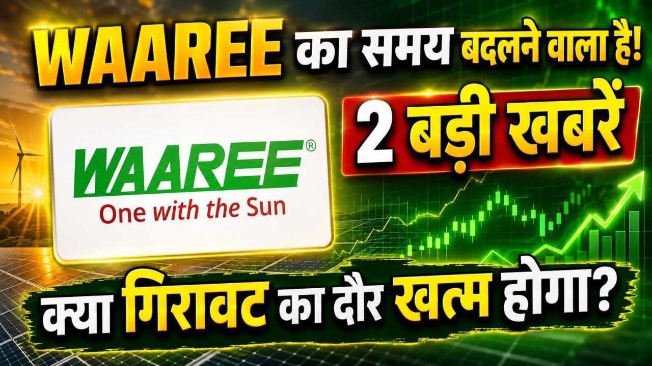 Waaree energy समय बदलने वाला है! बस अब गलती मत करना!ENERGY BIG GOOD NEWS 🛑🛑WAAREE ENERGY 