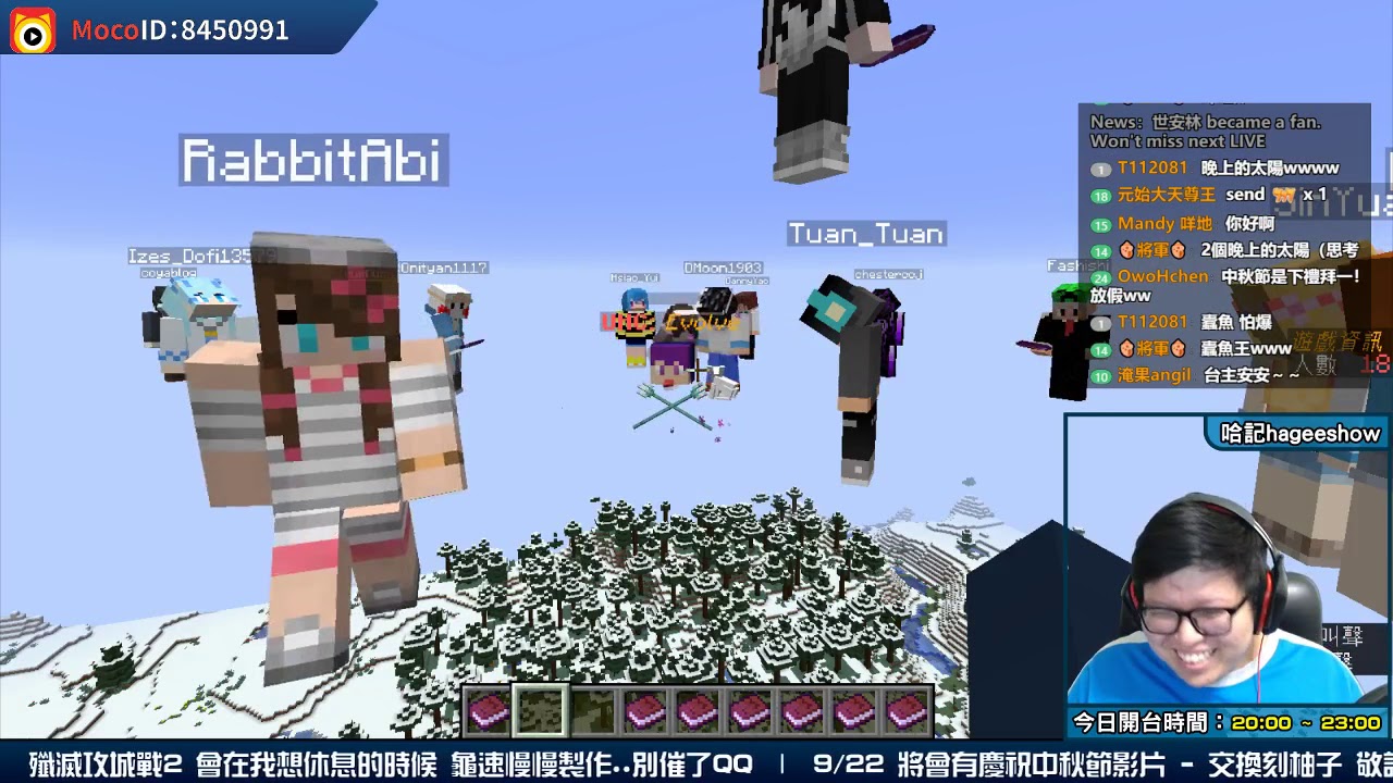 【哈記實況紀錄】2018-09-18 (二) | UHC 33屆 | nonolive直播記錄檔 |