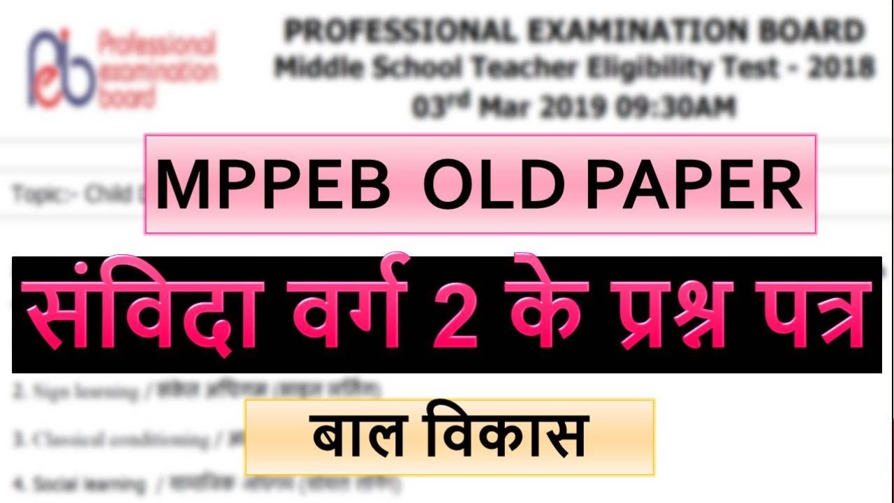 🛑MPPEB LIVE CDP QUIZ SESSION SET 09  #MPTET #UPTET #REET #UTET #CTET 2021 || QUIZ SESSION
