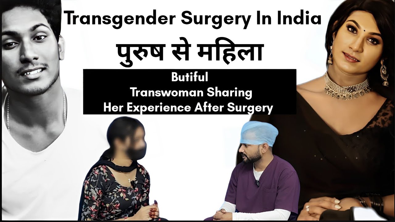Transgender Surgery In India | Male To Female Gender Change Surgery In India | Zenith Clinic