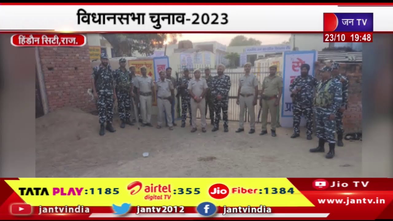 Hindaun City News | विधानसभा चुनाव-2023, पुलिस ने किया फ्लैग मार्च | JAN TV