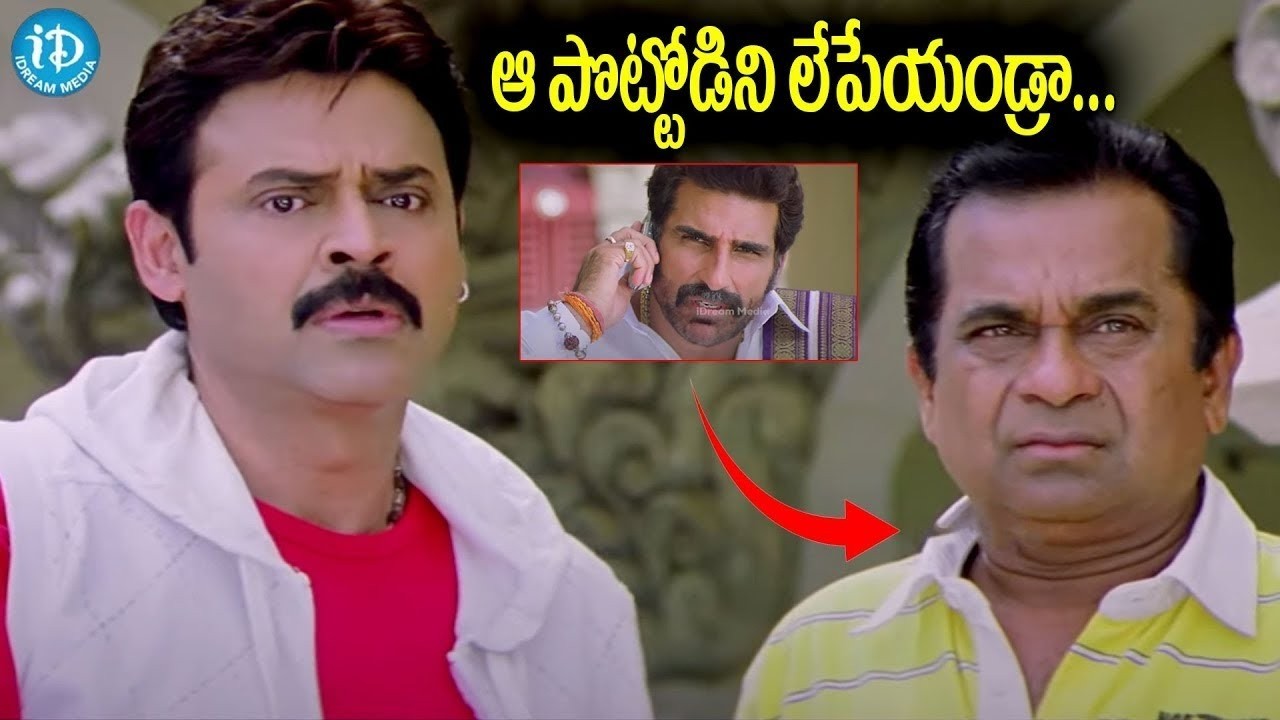 బ్రహ్మం అడ్డంగా బుక్ అయ్యాడు | Namo Venkatesha Movie NON STOP COMEDY Scenes | @iDreamKumuramBheem