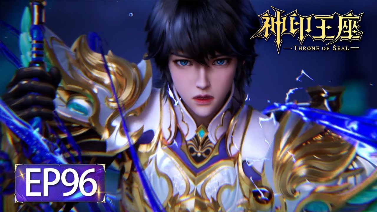 ✨Throne of Seal EP 96 [MULTI SUB]