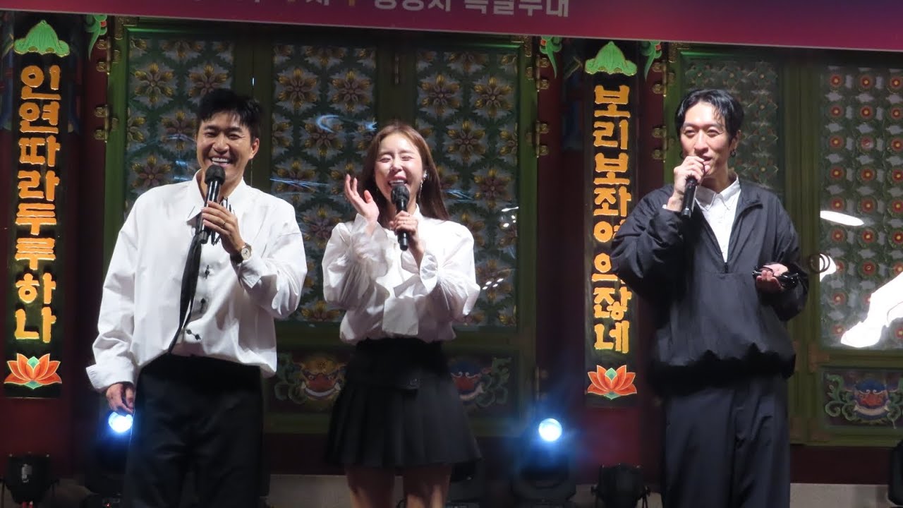코요태 - 용궁사 산사음악회 250906