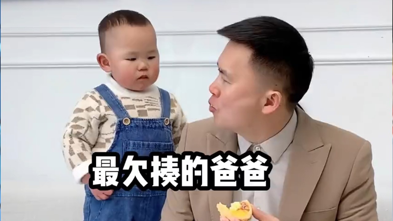 那些欠揍的爸爸们#搞笑 #funny #有趣