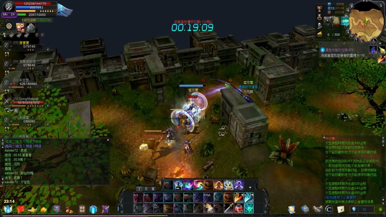 黑色契約Online(Cabal Online)-force blader(FB)魔劍士:War黑色契約國戰(2026-01-20)