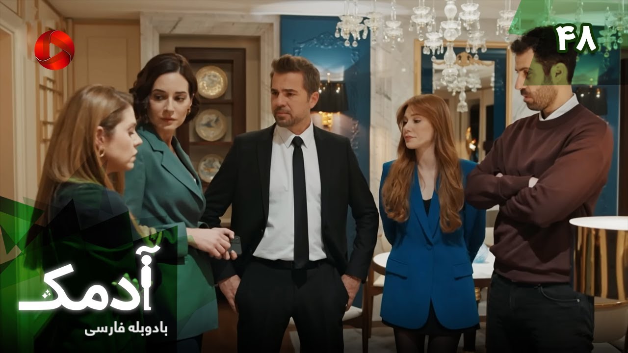 Serial Adamak -  Episode 48 - سریال ترکی آدمک - قسمت 48 - دوبله فارسی