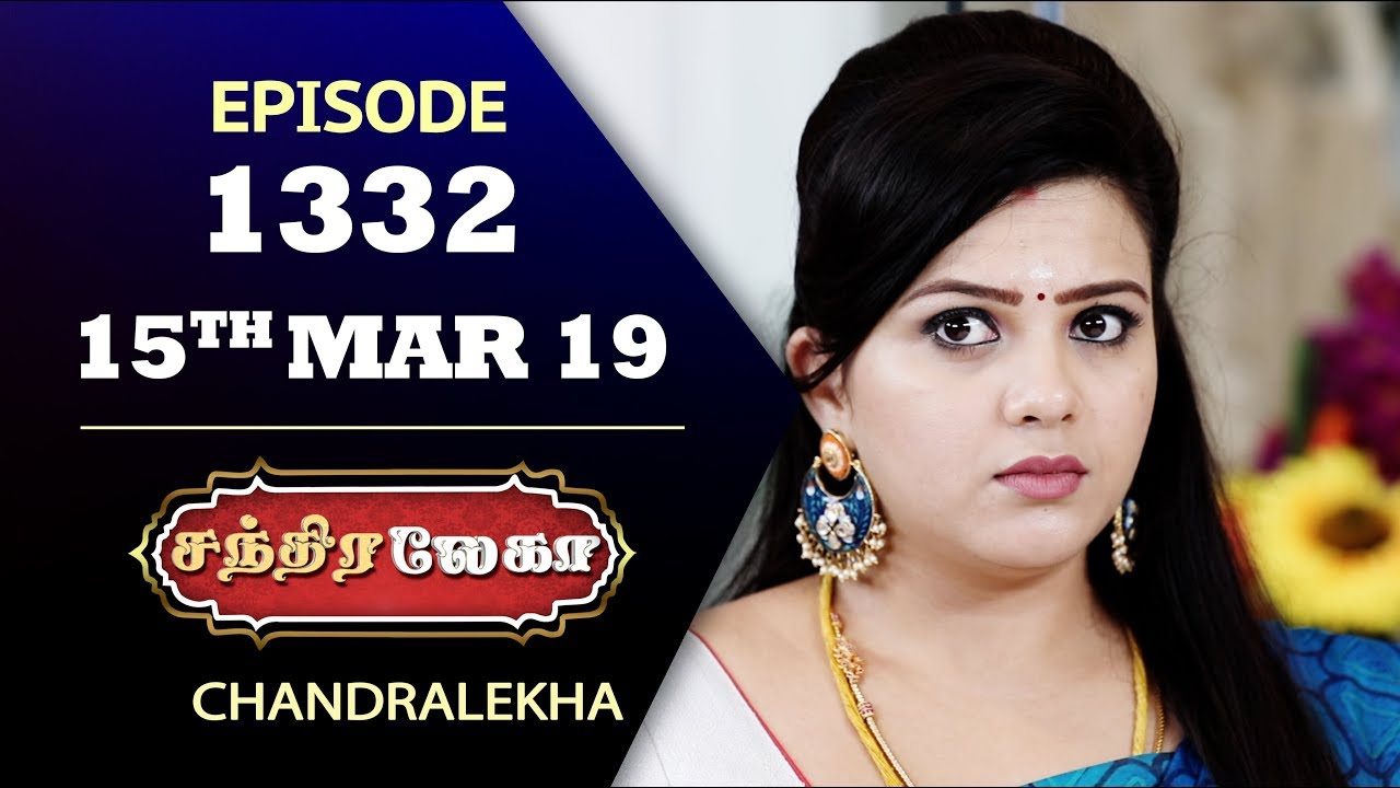 CHANDRALEKHA Serial | Episode 1332 | 15th March 2019 | Shwetha | Dhanush | Nagasri |Saregama TVShows