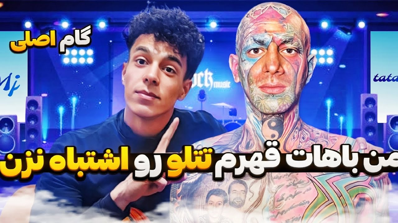 یک بار برا همیشه ملودی های من باهات قهرم رو درست بزن / آموزش گیتار من باهات قهرم از امیرتتلو