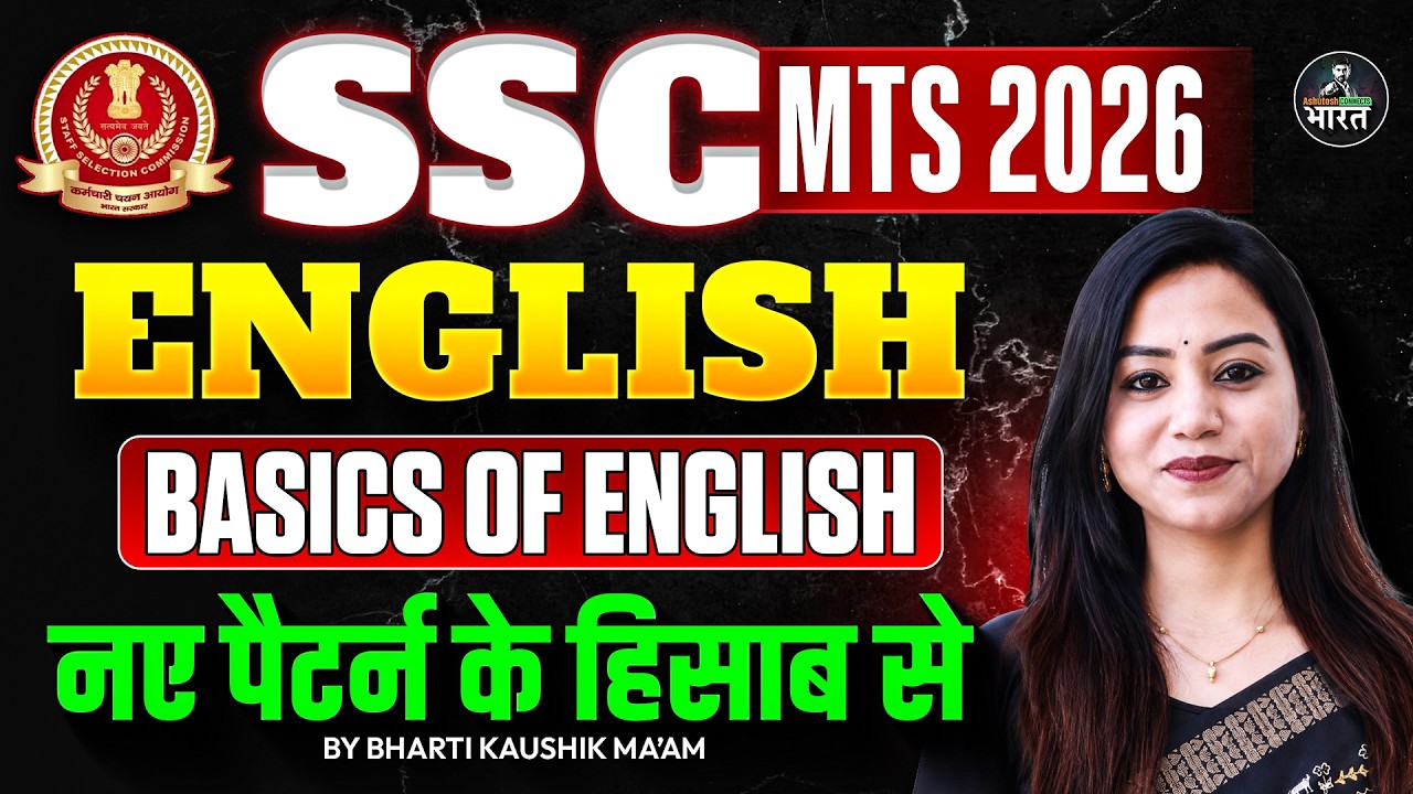 SSC MTS 2026 | SSC MTS English Classes | Basic of English | SSC MTS English By Bharti Mam