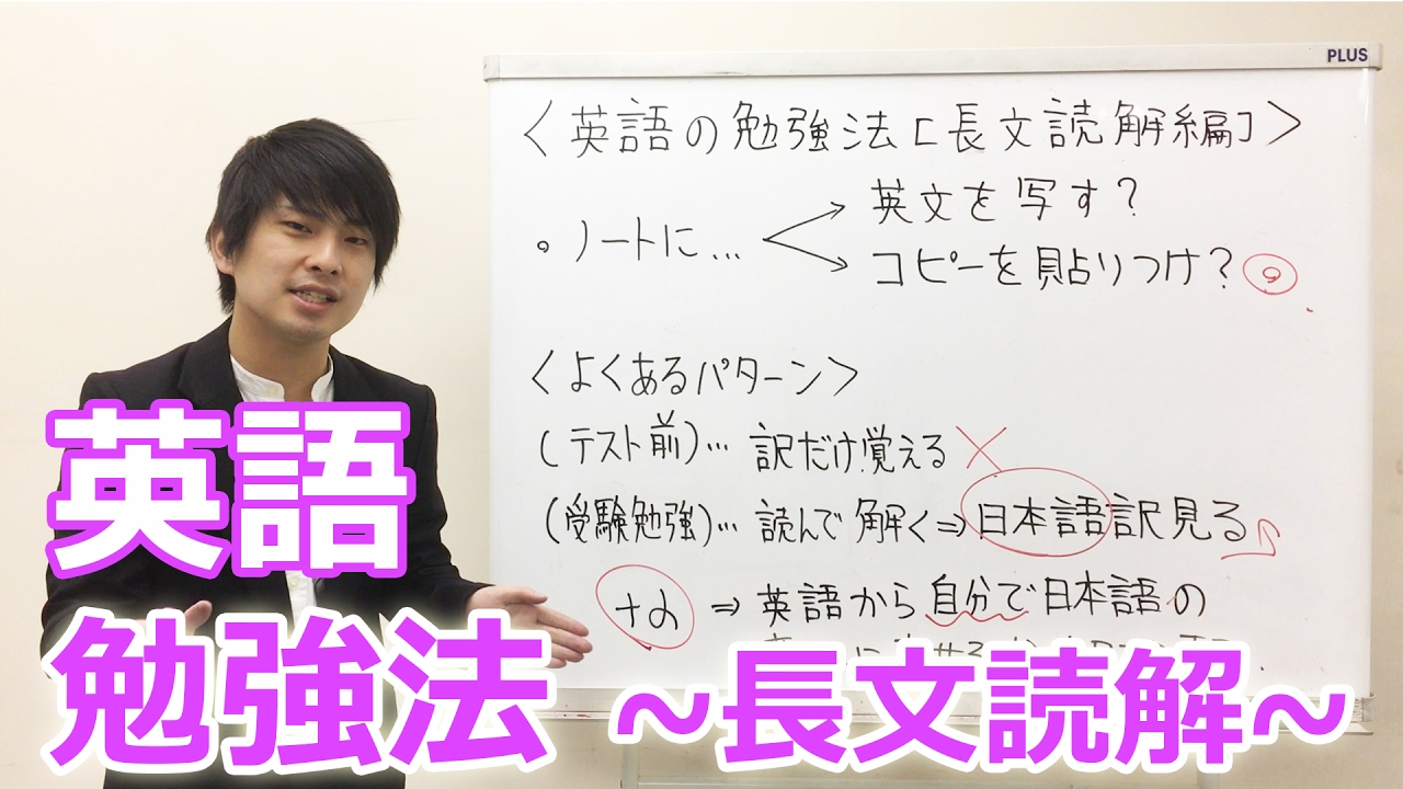 【英語・大串講師】勉強方法～長文読解編～