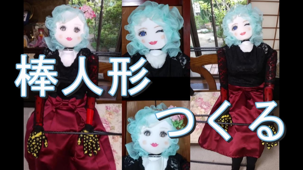 【100均材料で】棒人形をつくってみた【手作り工作】