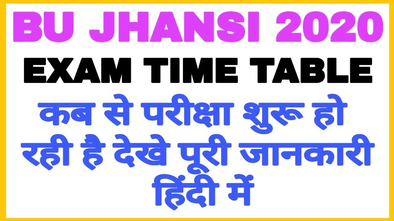 BU JHANSI EXAM SCHEME 2020 | BU JHANSI EXAM TIME TABLE 2020 KAB AAYEGA | BU JHANSI PARIKSHA SKEEM 20