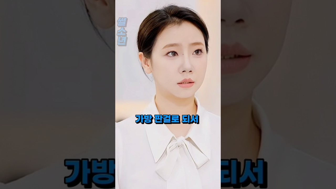 가난한 알바인 줄 알고 갑질하던 여자의 충격적인 최후