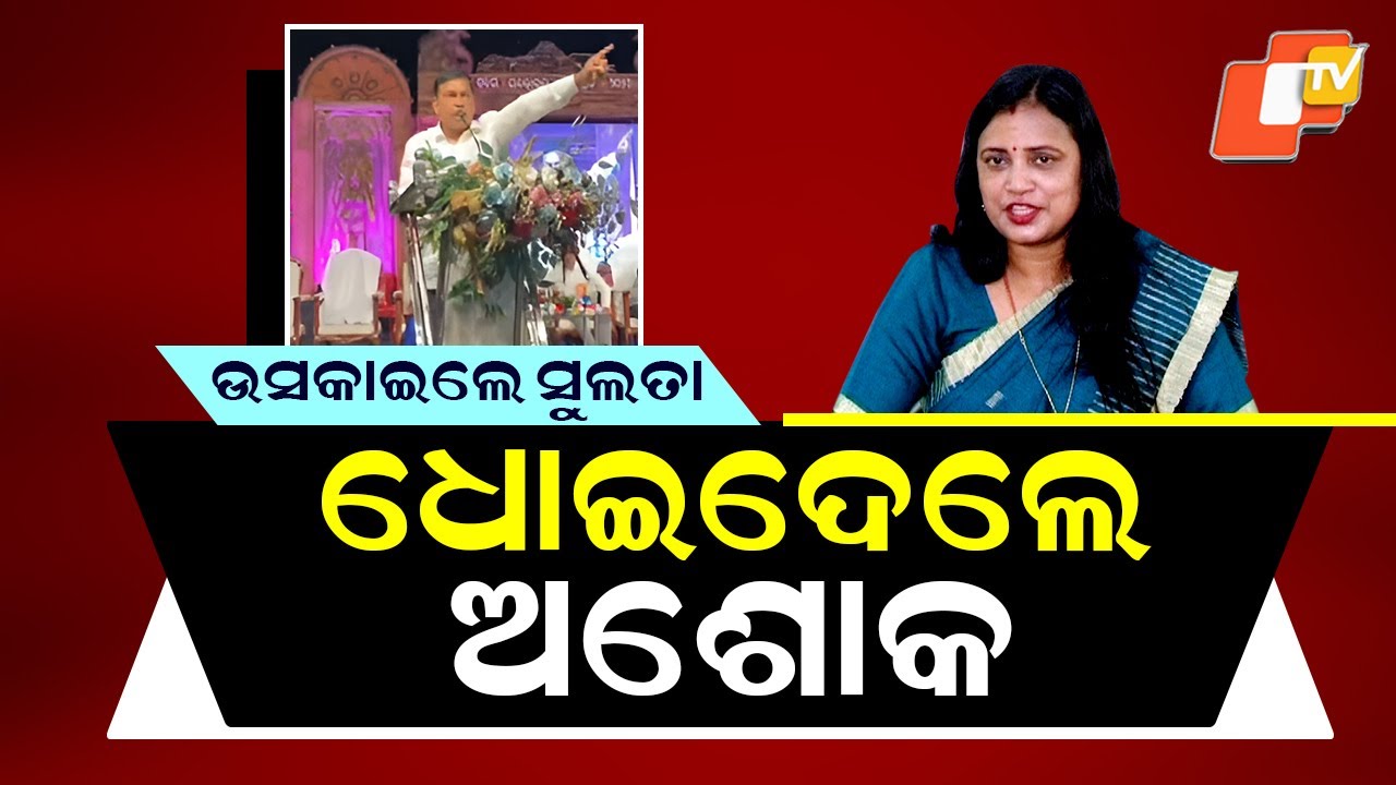 Special Story: Political Sparring Erupts at Jajpur Mahotsav Stage Over DMF Funds Allocation.