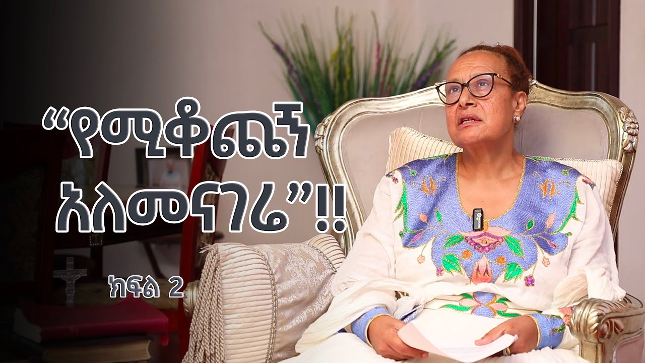 ጠንቋዩ ደፍሮ ይድራል?? #gospel #protestant mezmur #habesha #tilahuntsegaye #gospelmusic