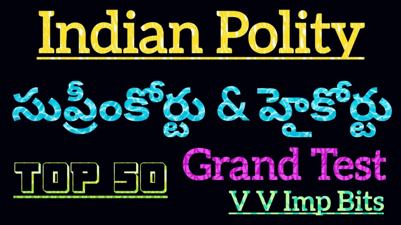 Indian Polity Supreme Court and HighCourt Grand Test|Polity Bits in Telugu|APPSC,TSPSC|#appsc#tspsc