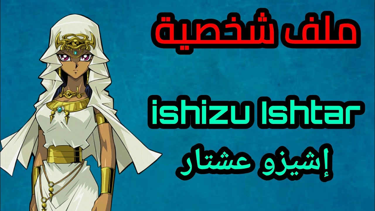 ملف شخصية اشيزو