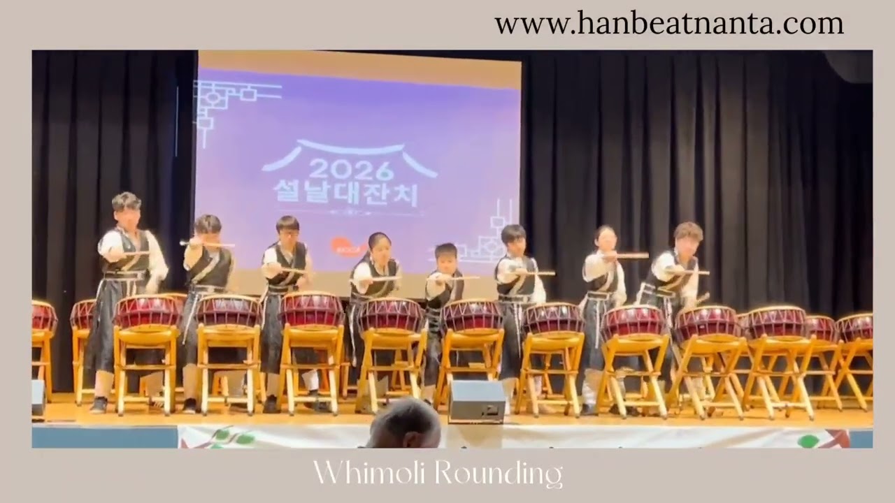 Korean Seollal Celebration at KCCA Feb 2026 - Toronto HanBeat Nanta 토론토 한비트 난타