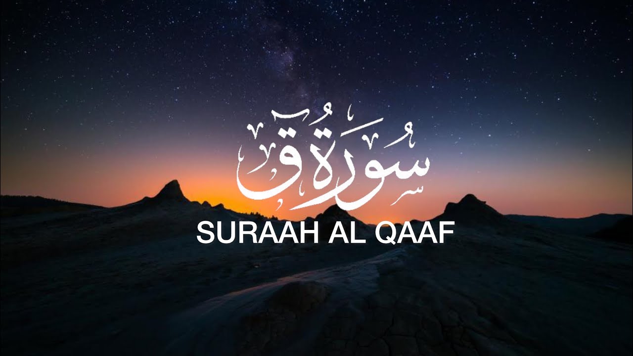 Surah Qāf Explained | Themes, Meaning & Lessons