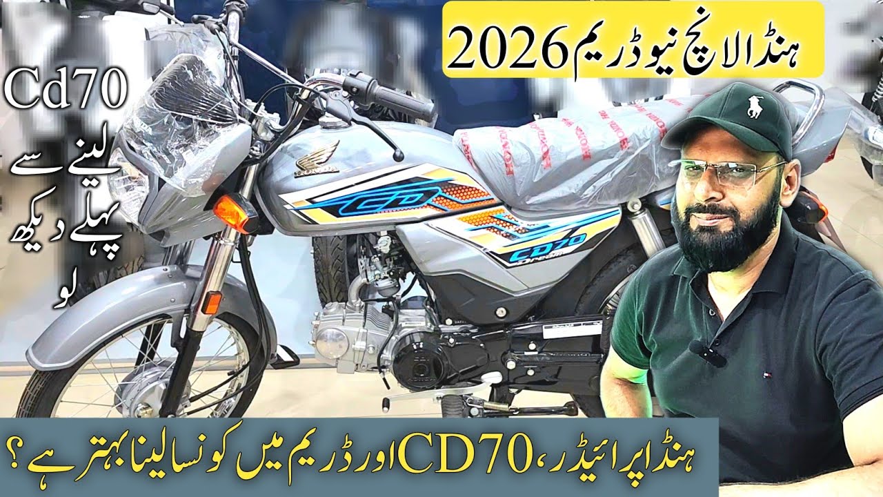 Atlas Honda Launch New 70 Dream 2026 | Honda cd 70 dream new model 2026 | Honda cd70 dream Review