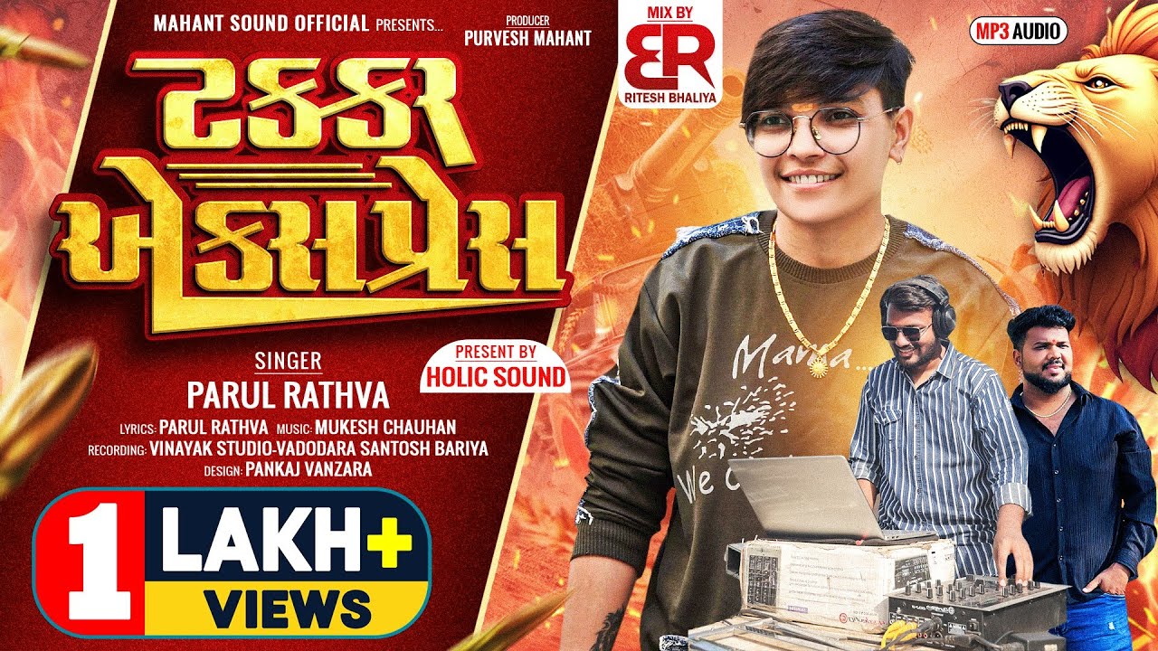Takkar Express | Parul Rathva New Timli 2025 | Maharaja Timli | New Timli 2025 | Timli2025