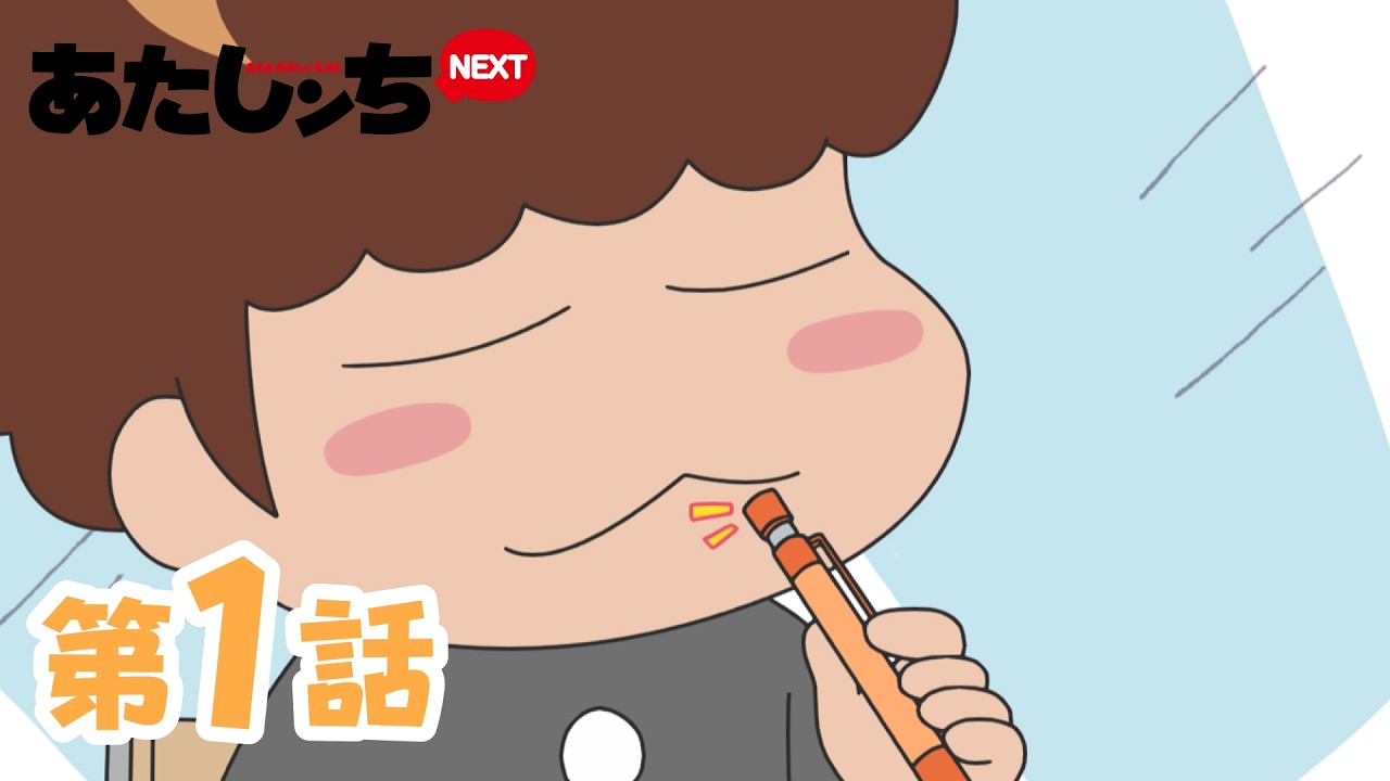 「ユズピのシャーペン」第1話 | あたしンちNEXT | [ENG sub]