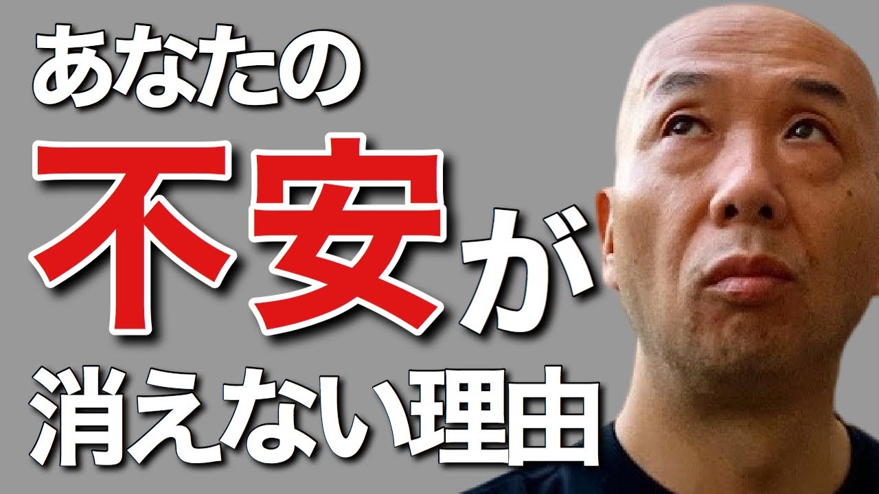 不安を消すために今すぐ決断すべきこと, アキラ先輩, AkiraSenpaiPhilippines
