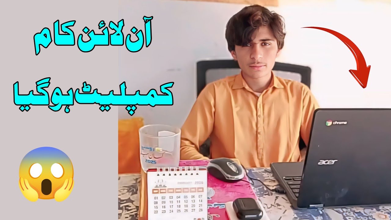 میرا آن لائن کام کمپلیٹ ہوگیا ہے 😱✔️