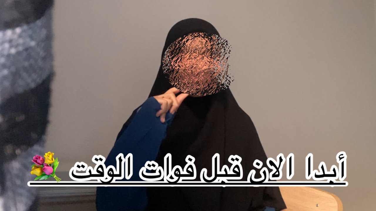 فيديو  لي لازم كل طالب باكالوريا يشوفه🤌🏻💪🏼❤️‍🩹