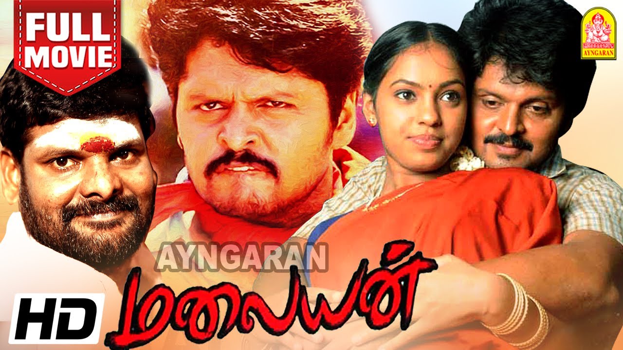 Malayan HD Full Movie | மலையன் | Karan | Shammu | Mayil Samy | Sarath Babu