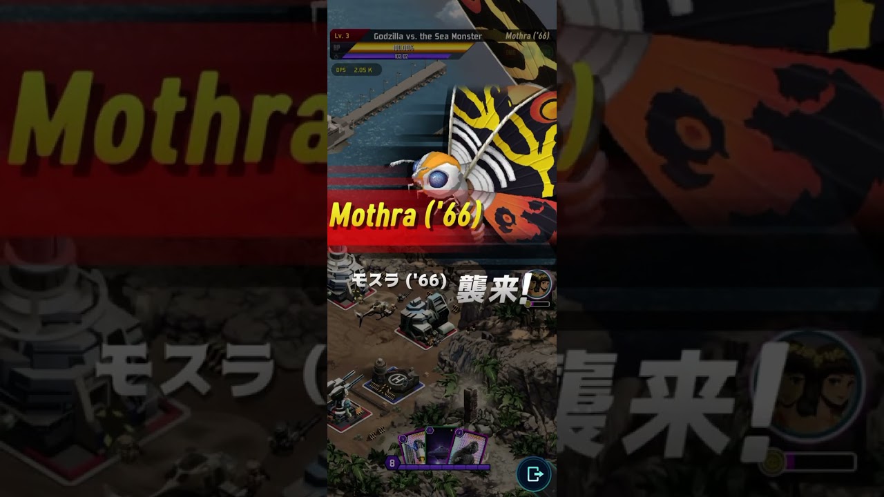 Godzilla Defense Force: Godzilla VS The Sea Monster: Level 3